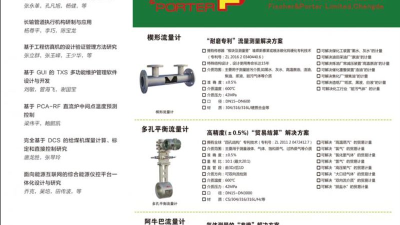 制药行业分析仪器与普通仪器的差异解析